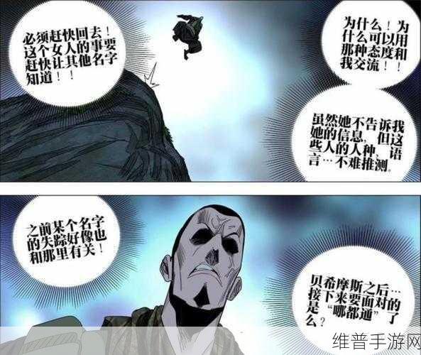 一人之下手游，揭开甲申之乱的神秘面纱