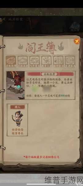 捉鬼师之地狱契约，玄幻冒险之旅全面攻略