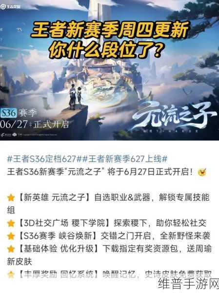 王者新赛季什么时间更新：王者荣耀新赛季更新时间揭秘：全新内容即将上线！