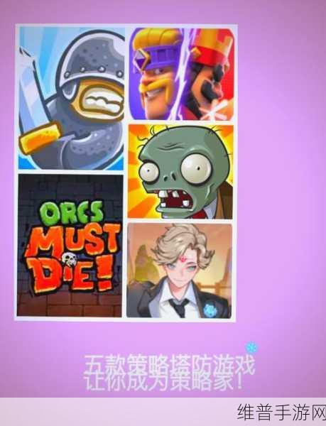 召唤之塔下载，贴纸风格策略塔防新体验全攻略
