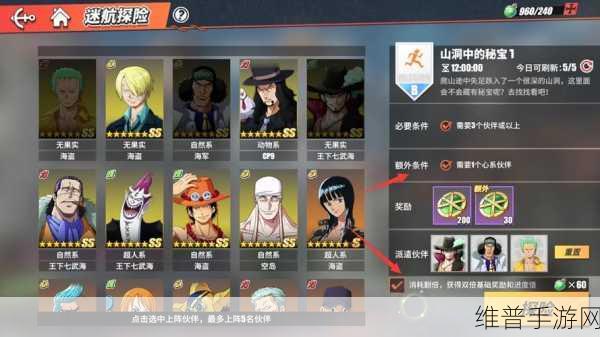 航海王热血航线，佐罗切刀技巧大揭秘