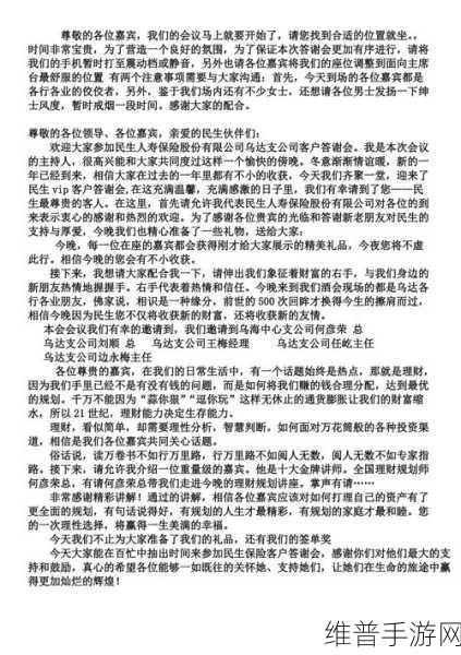 公司酒会王总和我在洗手间：当然可以！以下是一些与王总在洗手间拓展交流相关的标题建议，每个标题不少于10个字：
