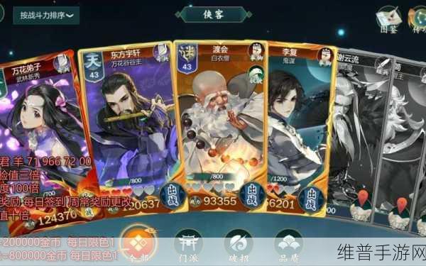 剑网 3 指尖江湖，曹雪阳飞鸽传书完美回复指南