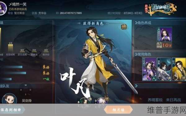 剑网 3 指尖江湖，曹雪阳飞鸽传书完美回复指南