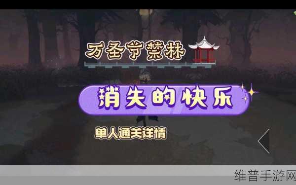 哈利波特魔法觉醒，禁林紫色线索通关秘籍大公开