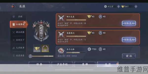流星群侠传隐藏成就全攻略