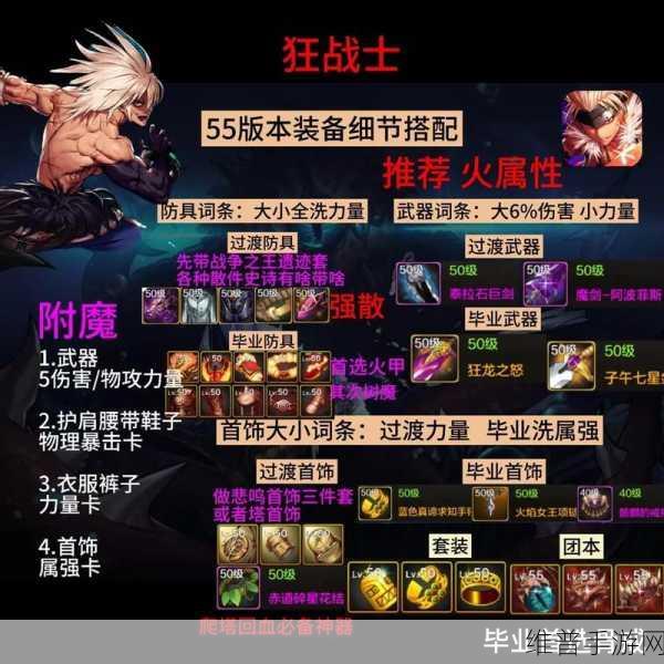 DNF 手游，力法改版后的装备抉择秘籍