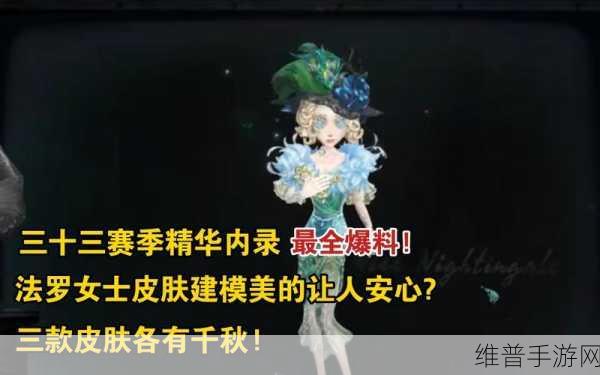 第五人格第三十五赛季精华 3 皮肤全览