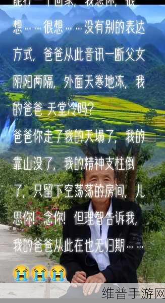 姑父有力挺送且女儿:1. 姑父力挺,女儿勇敢追梦的故事