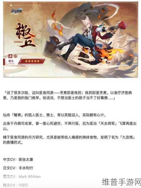 椒丘性格分析：1. ＂椒丘性格解析：揭示内心深处的真实自我