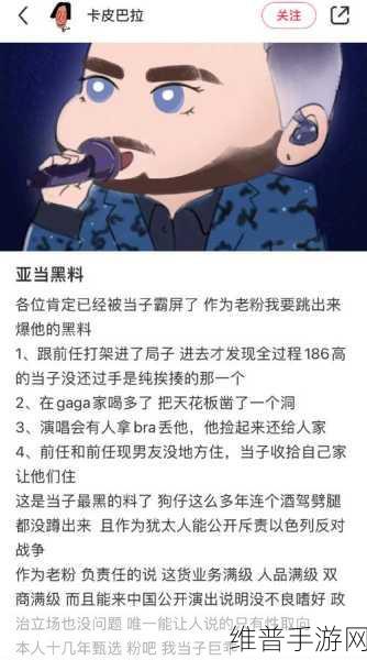 爆走黑料：1. 《爆走黑料：揭开背后不为人知的秘密