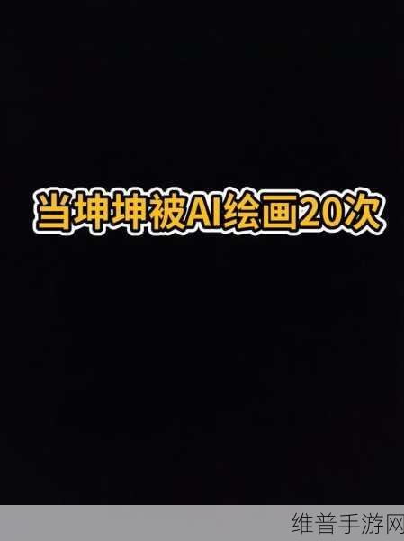 坤坤寒进桃子里嗟嗟二次元：1. 坤坤寒进桃子里，探索二次元的奇妙世界