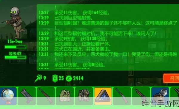 辐射避难所 PC 生存模式全攻略秘籍