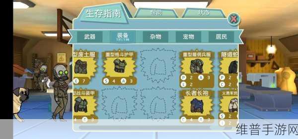 辐射避难所 PC 生存模式全攻略秘籍
