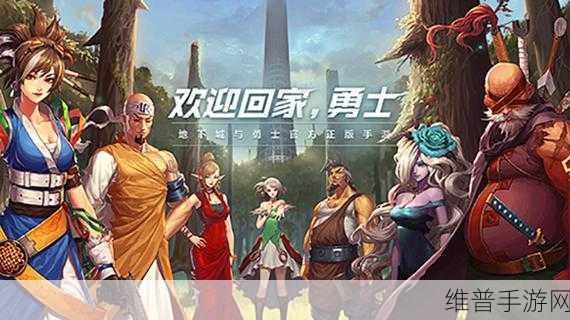 勇士与远征，探索魔幻世界的多人竞技之旅——手游下载全攻略