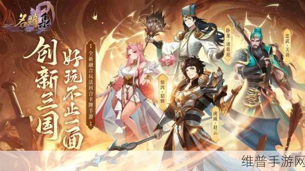 Q将三国手游下载，探索英雄名将收集与对战的动作策略盛宴
