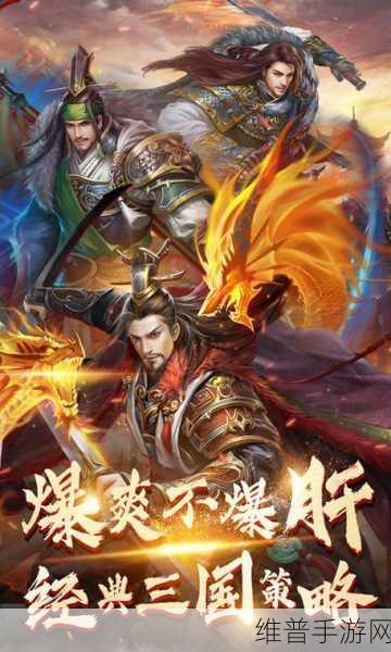 Q将三国手游下载，探索英雄名将收集与对战的动作策略盛宴