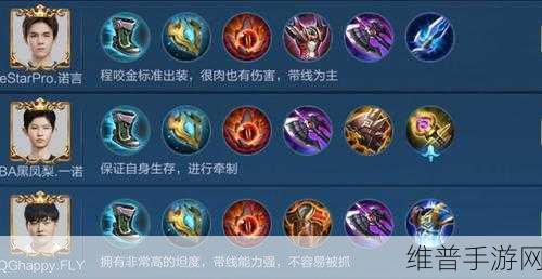 王者荣耀 S13 程咬金出装与铭文深度解析