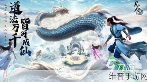 兄弟到点了，共赴修仙之旅，兄弟到点了该修仙了游戏下载全攻略