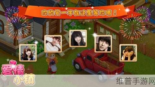 帮她相亲2，趣味益智闯关，解锁爱情新篇章游戏下载攻略