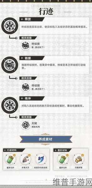 崩坏星穹铁道米莎技能深度解析与实战应用