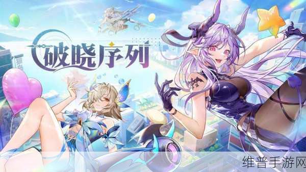 明日使命下载，探索二次元冒险世界的奇幻之旅