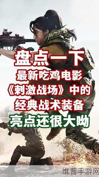 两口子玩刺激战场叫什么名字：以下是一些基于“刺激战场”主题的标题建议，皆不低于10个字：