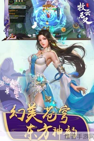 有翡奇缘下载指南,奇缘江湖修行冒险之旅全面解析