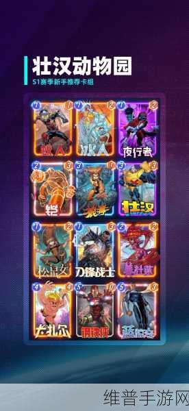 漫威终极逆转，无敌阵容搭配秘籍