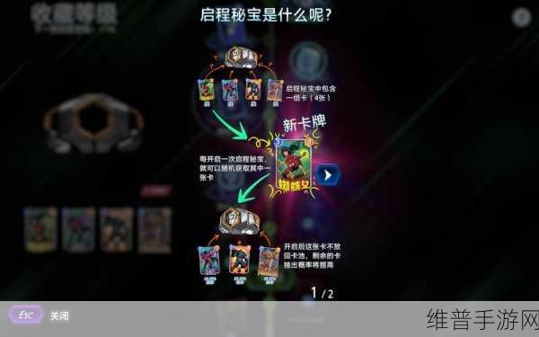 漫威终极逆转,无敌阵容搭配秘籍
