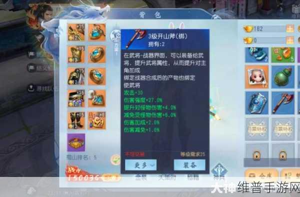 大唐无双 2 武将战器解绑难题全解析