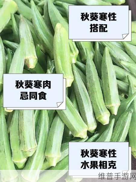 秋葵草莓黄瓜茄子香蕉：1. 秋葵与草莓的奇妙搭配，健康美味新选择