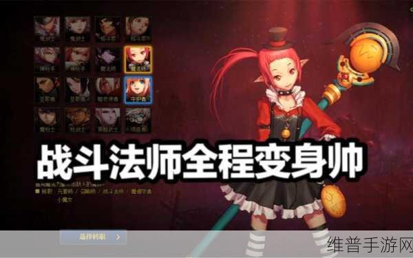 DNF 手游中战斗法师与元素法师的深度剖析