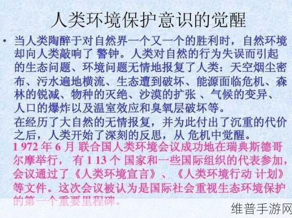 十大污染软件下载：1. ＂十大污染软件揭示环境危机的真相