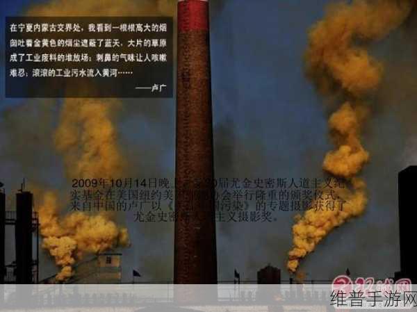 十大污染软件下载：1. ＂十大污染软件揭示环境危机的真相