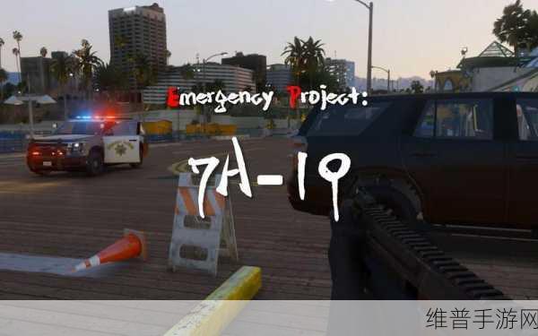 罪恶猎车城市，沉浸式角色扮演与第一人称射击体验全攻略