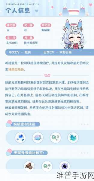 原神溢神的猜想第四天高分攻略秘籍