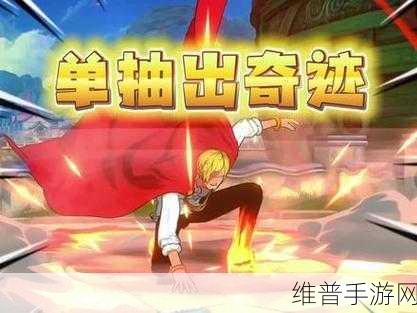 航海王热血航线，山治竞技场无敌连招攻略