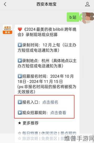 b站大全收费2023入口在哪：1. 2023年B站会员收费标准及入口指南
