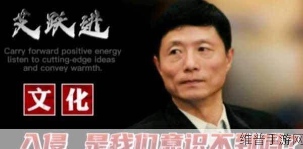 艾跃进教授突然离世的原因,痛心的背后:1. 艾跃进教授离世引发学术界的深思与哀悼