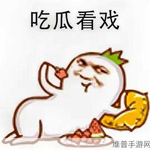17c吃瓜：当然可以！以下是一些基于“17c吃瓜”的新标题建议：