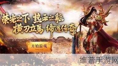 战魔神途手游下载，探索传奇类动作冒险新纪元