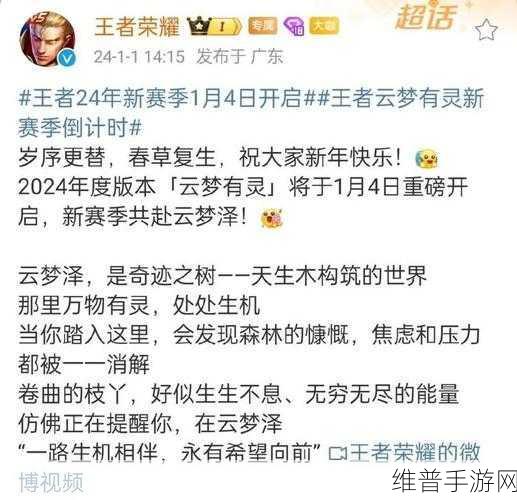 王者赛季还有多久结束:1. 王者荣耀赛季倒计时:距离结束还有多久?