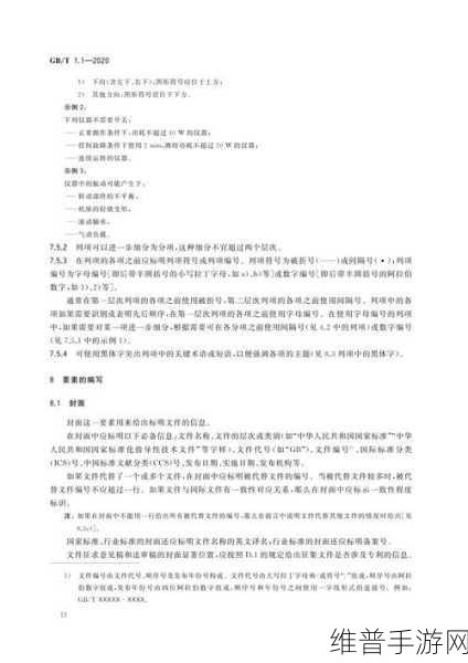 17.c14起草一起草：1.提升团队协作效率的创新策略