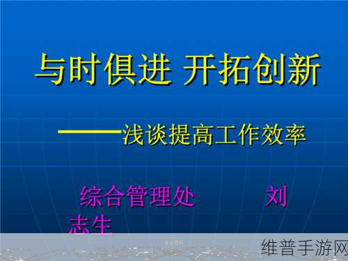 17.c14起草一起草:1.提升团队协作效率的创新策略