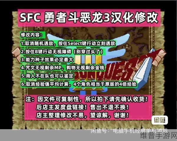 勇者斗恶龙3经验加倍金手指：勇者斗恶龙3：体验双倍经验的冒险之旅
