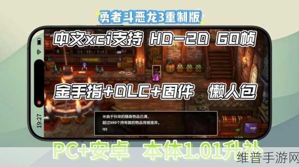 勇者斗恶龙3经验加倍金手指:勇者斗恶龙3:体验双倍经验的冒险之旅