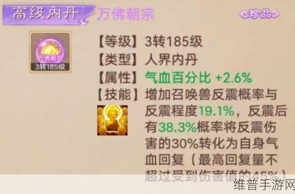 大话西游 2 手游，召唤兽内丹全解析