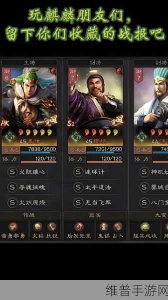 三国志战略版，麒麟弓三大主流战法体系全解析