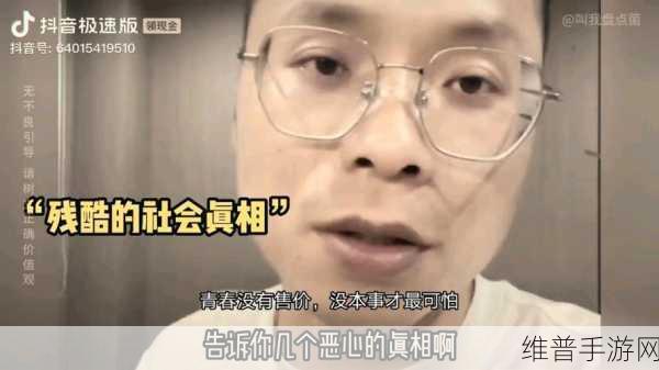 82岁老人找20多岁小伙子：1. 82岁老人逆袭，携手20多岁小伙共创青春传奇